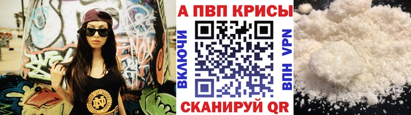 Купить закладки  Мичуринск  A PVP СК 