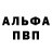 A-PVP крисы CK Silvan Beppigno