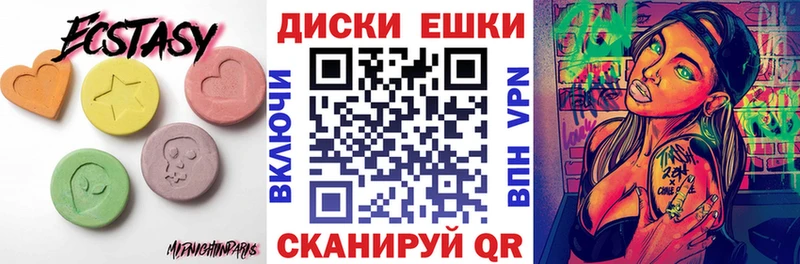 Купить  Мичуринск  Ecstasy ешки 