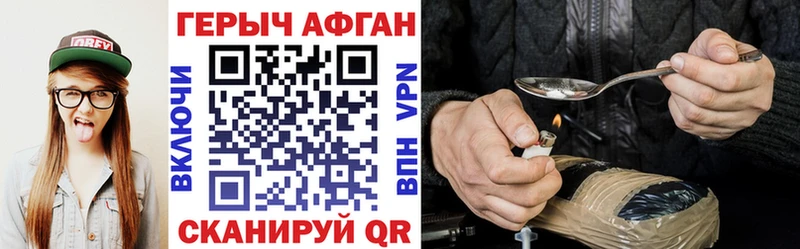 Купить  Мичуринск  ГЕРОИН герыч 