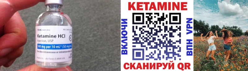 Кетамин ketamine  Купить  Мичуринск 