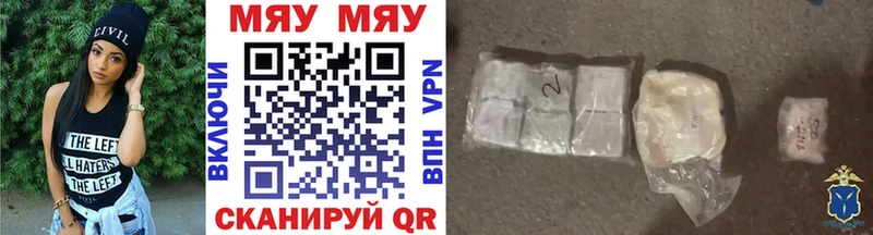 Меф 4 MMC  Мичуринск 