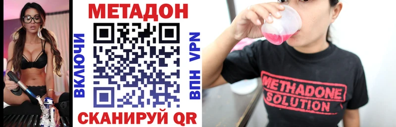 Метадон methadone  Купить  Мичуринск 