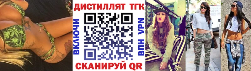 Купить закладки  Мичуринск  ТГК вейп с тгк 